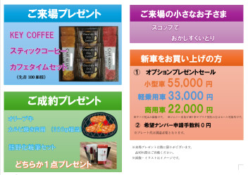 明日からはスズキの日！！